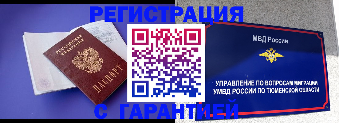 миграционный учет в Сарапуле