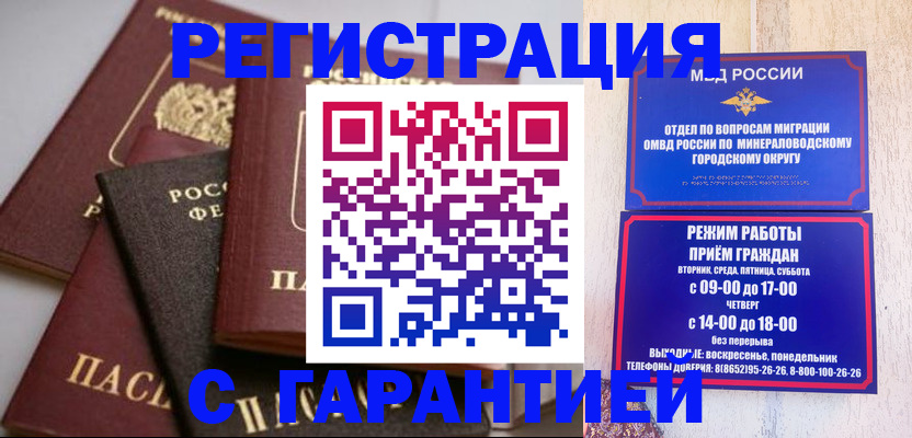 прописка для работы в Сарапуле