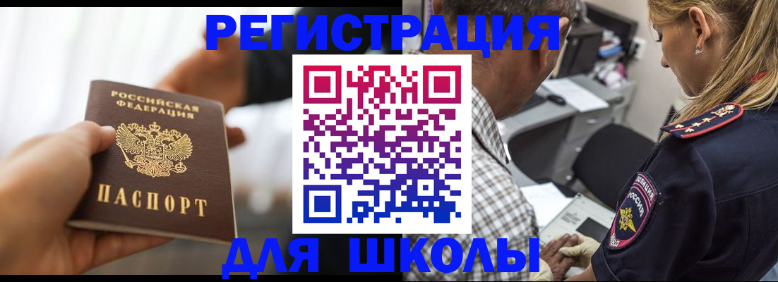 временная регистрация купить в Сарапуле
