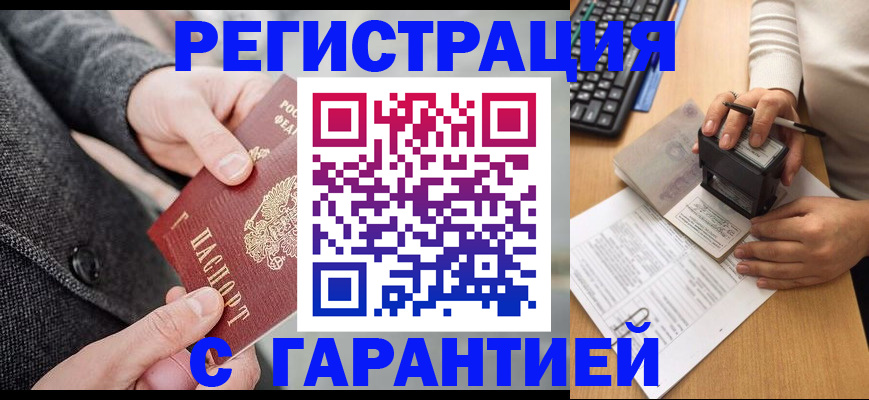 временная регистрация поиск в Сарапуле