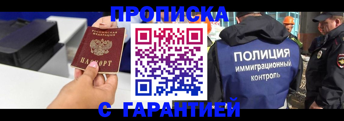 временная регистрация недорого в Сарапуле